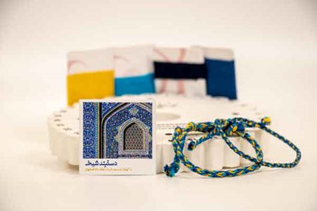 تصویر اصلی محصول آموزش بافت دستبند با الهام از مسجد شیخ لطف الله