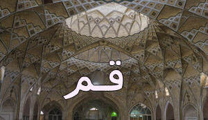 محصولات خوشحالی بسازیم در شهر قم