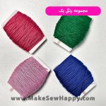 بسته آماده نیدل پانچ، خوشحالی بسازیم