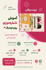 راهنمای شرکت در کارگاه خوشحالی بسازیم