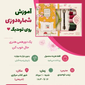 راهنمای شرکت در کارگاه خوشحالی بسازیم