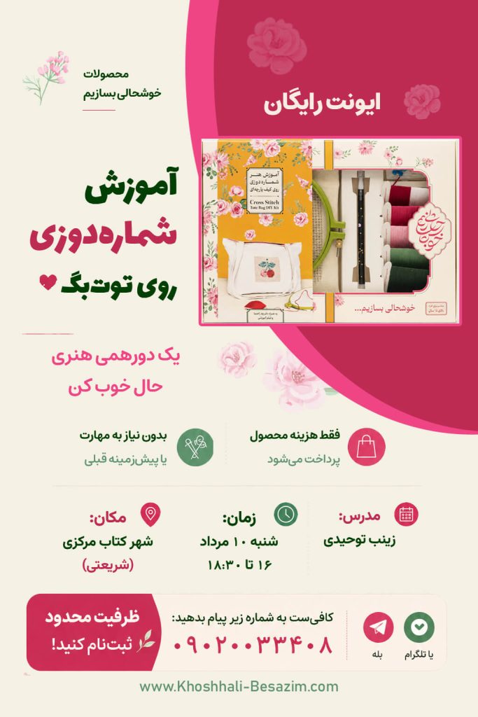 راهنمای شرکت در کارگاه خوشحالی بسازیم