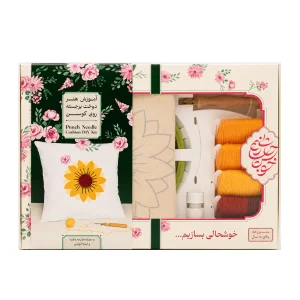 جعبه آموزش هنر دوخت برجسته (نیدل پانچ) روی کوسن طرح آفتابگردان