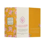 دفترچه آموزشی آموزش هنر شماره‌دوزی روی کیف پارچه‌ای (توتبگ)