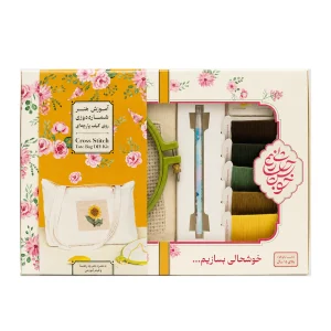 جعبه آموزش هنر شماره‌دوزی روی کیف پارچه‌ای (توتبگ) طرح آفتابگردان
